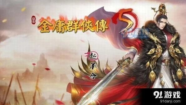 群侠传神照经获取步骤详解