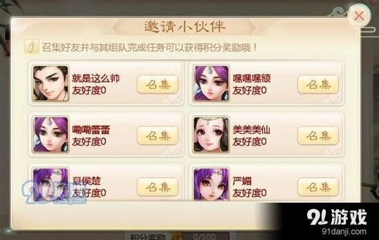 大话西游再续前缘活动参与指南