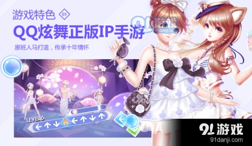 QQ炫舞手游翅膀获得攻略 完整指南分享