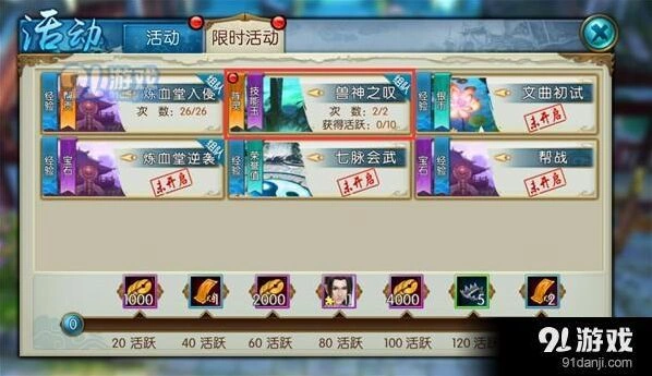 《诛仙》兽神之叹副本玩法攻略