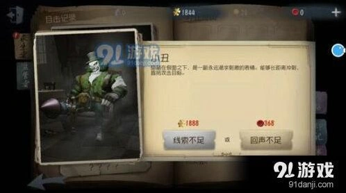 第五人格阵营选择推荐 两大阵营详细解析