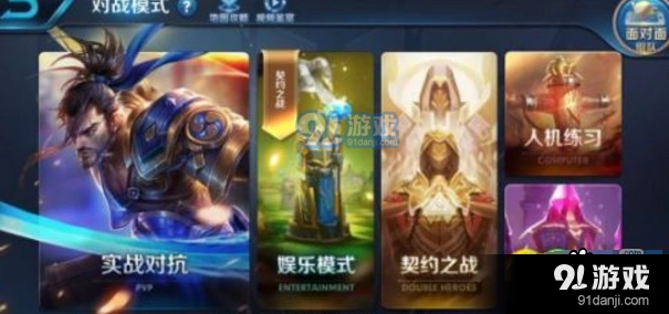 王者荣耀S11契约之战全攻略