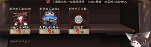 阴阳师蜃气楼怎么获得 详细攻略