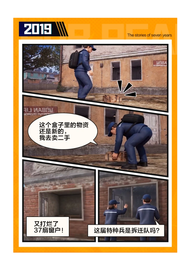 和平精英海岛工作史活动玩法详解