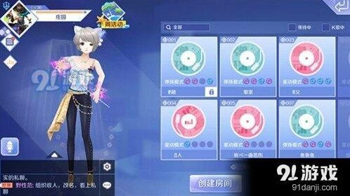 QQ炫舞手游休闲大厅k歌操作指南