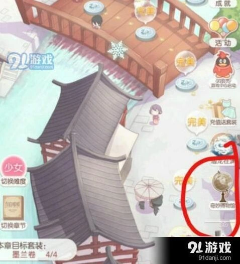 《奇迹暖暖》奇妙博物馆什么时候开放