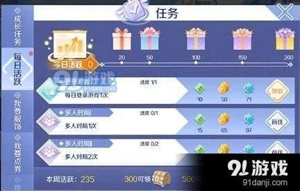 QQ炫舞手游鱼饵获得方法玩法解析