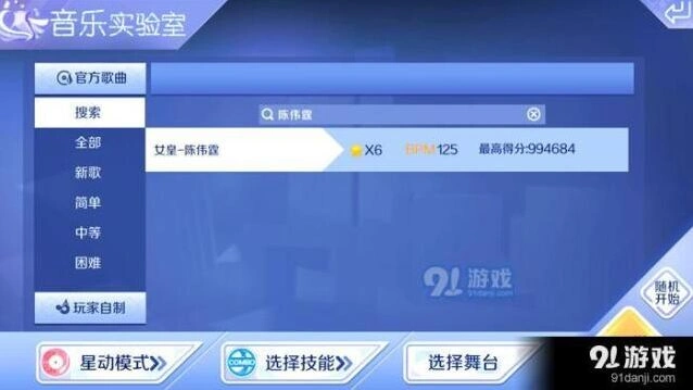 QQ炫舞女皇操作详解攻略