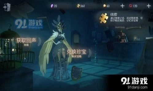第五人格线索获取攻略分享