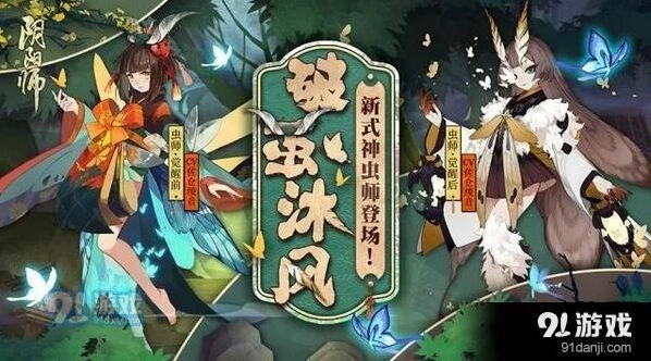 阴阳师雨女虫师培养攻略 驱散能力对比
