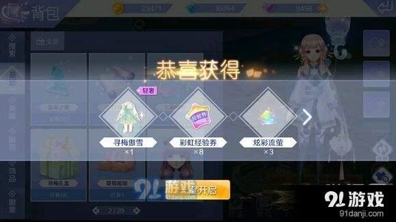 QQ炫舞手游寻梅傲雪时装获取方法大全是