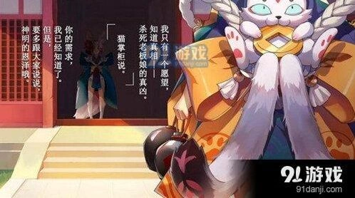 阴阳师猫掌柜获取方式攻略