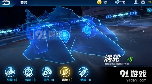 QQ飞车手游风之痕改装顺序解析