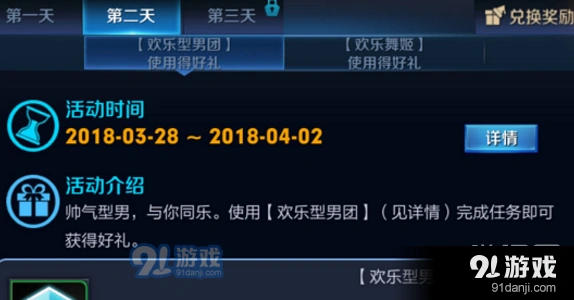 王者荣耀欢乐型男团怎么参与