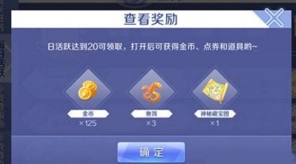 QQ炫舞手游藏宝图怎么得指南