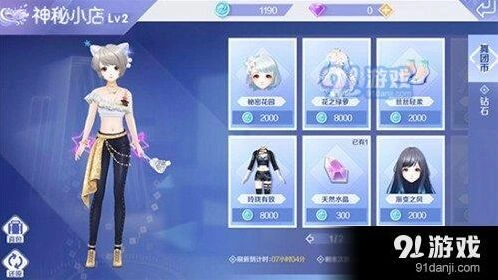 QQ炫舞手游神秘小店道具获取指南