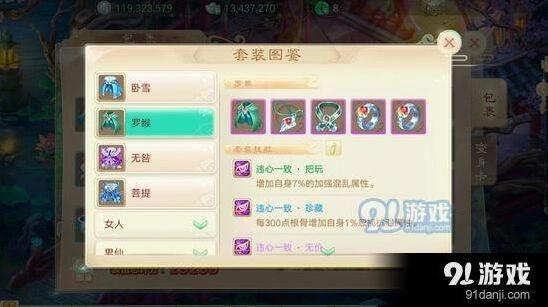 大话西游手游罗睺套优缺点分析