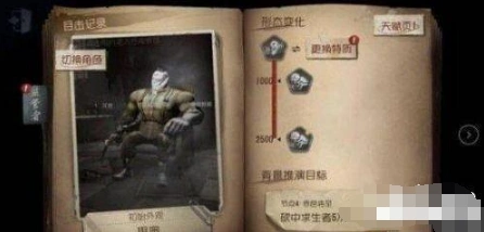 第五人格角色切换方法攻略