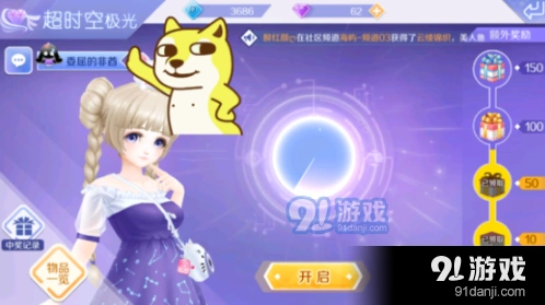 QQ炫舞手游委屈的非酋称号获取指南