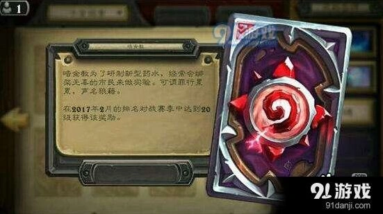 炉石传说卡背获取方法详解