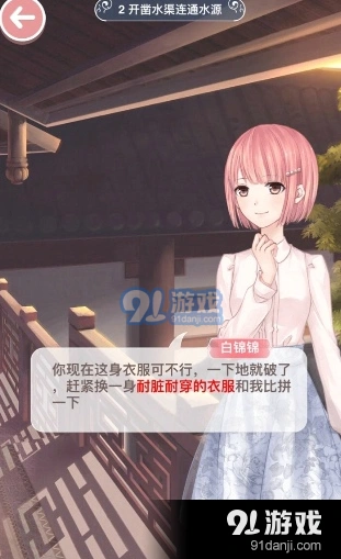 奇迹暖暖开凿水渠连通水源搭配全流程攻略