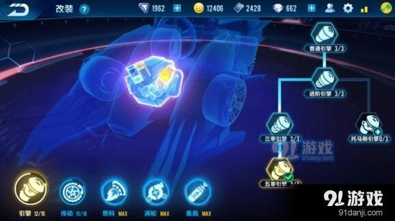 QQ飞车手游金刚狼改装分支指南