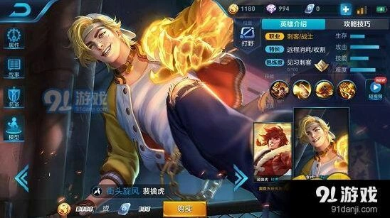 王者荣耀裴擒虎上分攻略 出装铭文连招教学