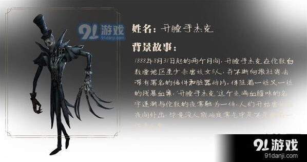 第五人格杰克雾隐玩法技巧