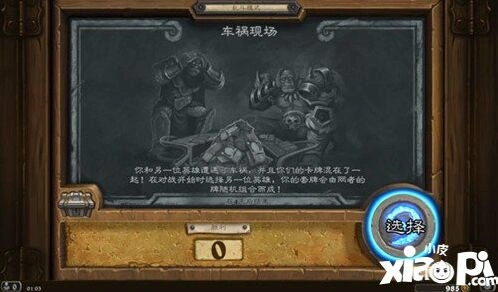 炉石传说乱斗主副职业详解