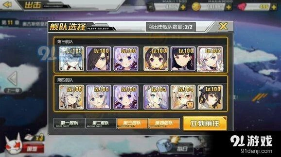 碧蓝航线11图自律玩法详解