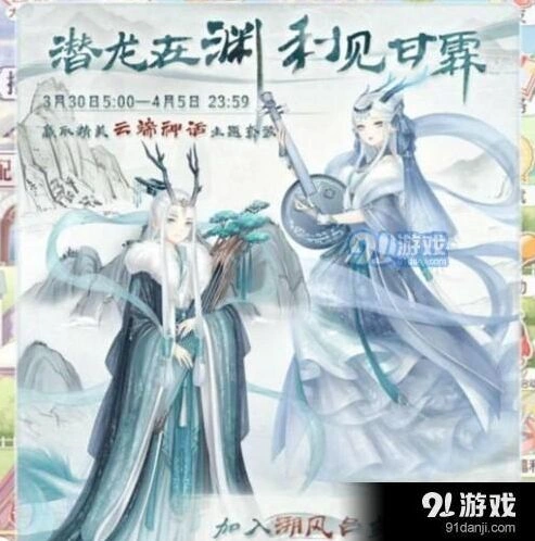 奇迹暖暖潜龙在渊答题答案与解析