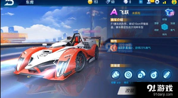 QQ飞车手游飞跃获取方法指南