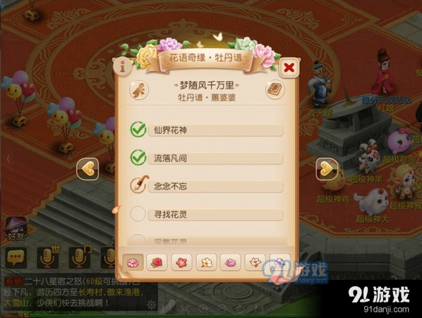 梦幻西游手游芳华韶光攻略技巧