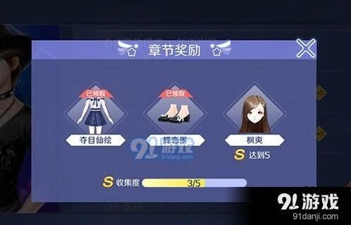 QQ炫舞手游事务所音乐挑战技巧教程