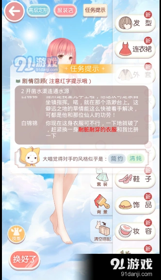 奇迹暖暖耐脏耐穿S搭配完整攻略