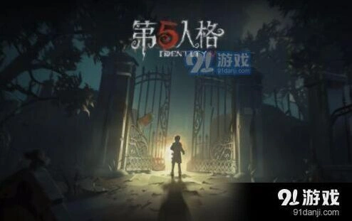 第五人格匹配大厅准备流程教程