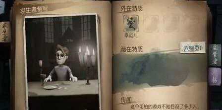 第五人格幸运儿生存攻略教程
