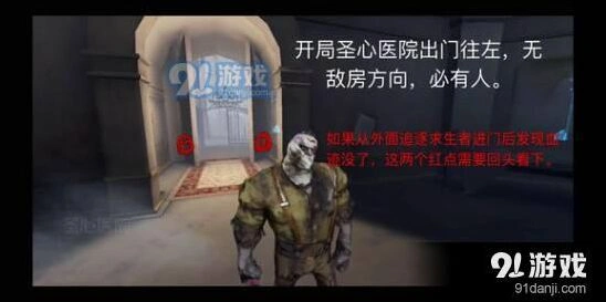 《第五人格》傀儡娃娃堵门技巧篇