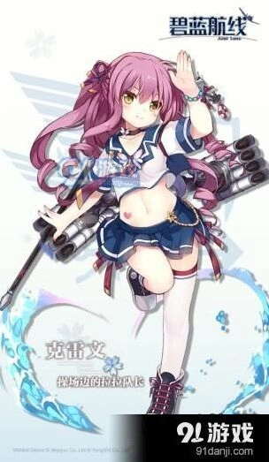碧蓝航线开学祭活动全攻略