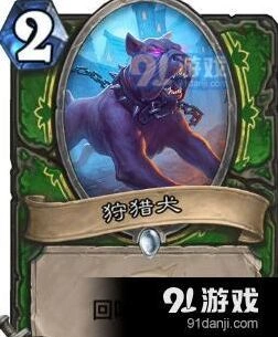 炉石传说狩猎犬突袭技能用法
