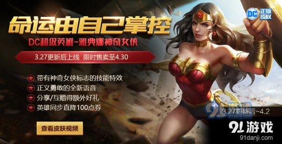 王者荣耀周末狂欢福袋领取说明