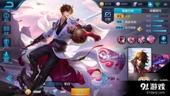 王者荣耀弈星打法技巧攻略