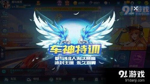 QQ飞车手游冰封王座翅膀获得详解