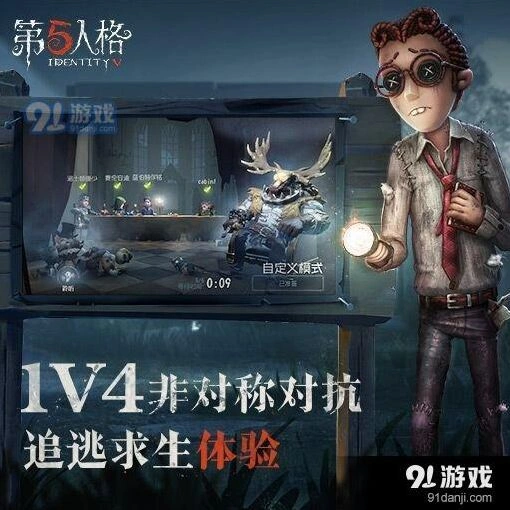 第五人格好友添加技巧详解