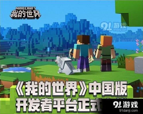 我的世界创造者福利使用详解