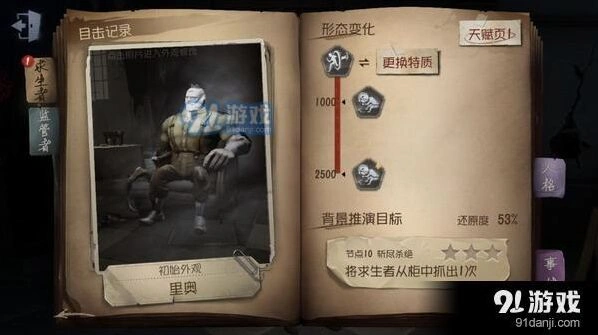 第五人格屠夫对线攻略