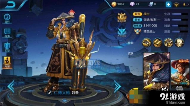 王者荣耀S11刘备出装攻略大全