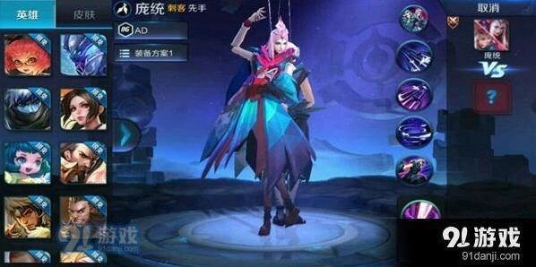 王者荣耀庞统英雄上线时间详解