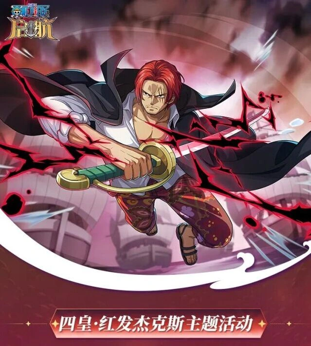 航海王启航UR女王妈妈吟唱者号获取指南