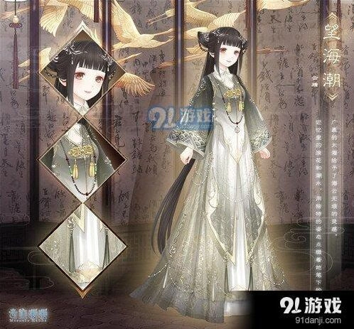 奇迹暖暖望海潮套装全解